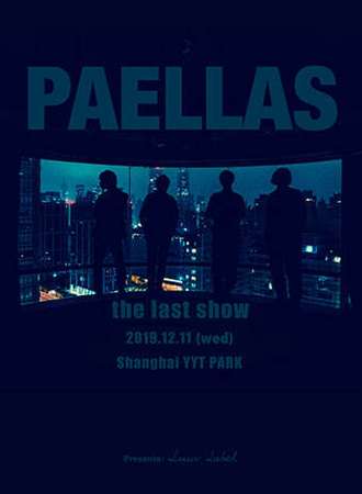 PAELLAS告别演出上海站