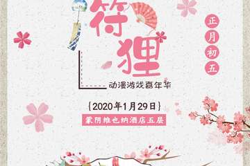 延期公告
