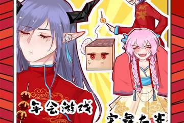 【一宣】运城第二届Demon拜年展