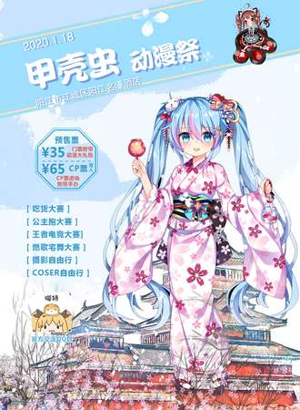 阳江甲壳虫动漫展