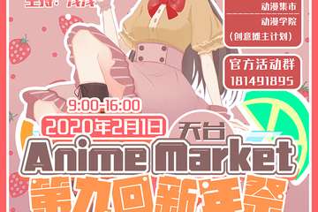 展会延期公告