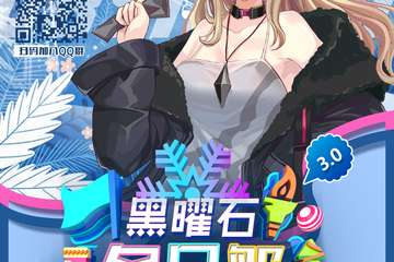 【二宣】黑曜石冬日展