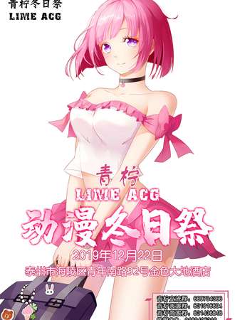 青柠冬日展—泰州