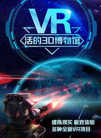 LIVE TANK K·VR体验馆