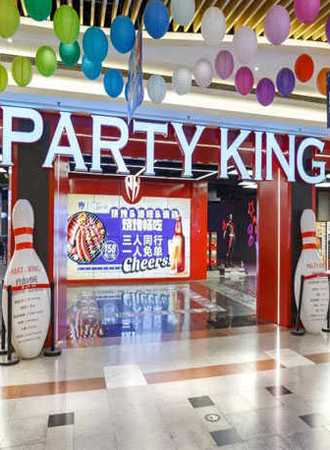 PARTY KING保龄球运动街区