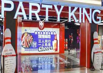 【展宣】PARTY KING保龄球运动街区