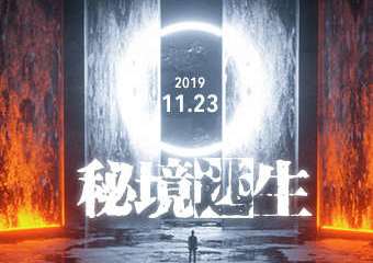 【展宣】常营华联购物中心 胶囊密室逃脱！烧脑剧情+互动沉浸体验！
