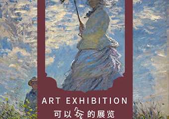 【购票须知】可以玩的艺术展| 墨行艺术空间莫奈艺术展