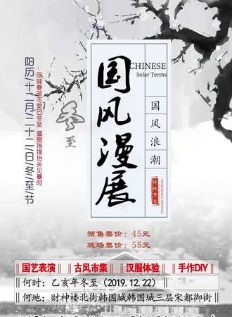 临汾国风HP动漫游戏嘉年华