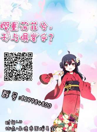 樱华迎春展