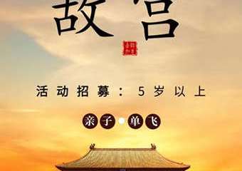 【展宣】寻找故宫小怪兽