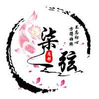 柒弦社