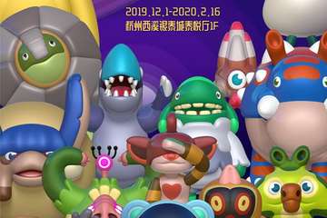 【展宣】Monster Park星际怪物园