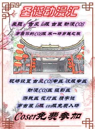 圣诞动漫汇