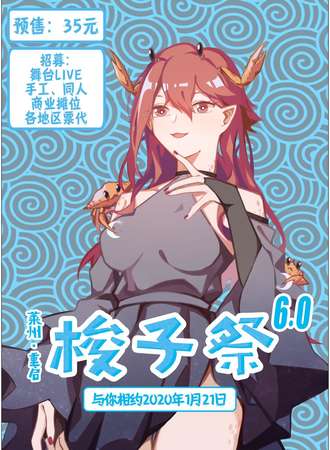 梭子展6.0