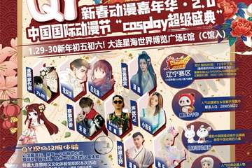 展会取消公告