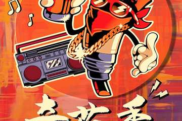 【展宣】2019-2020上海跨年倒计时重磅演出 奇葩秀