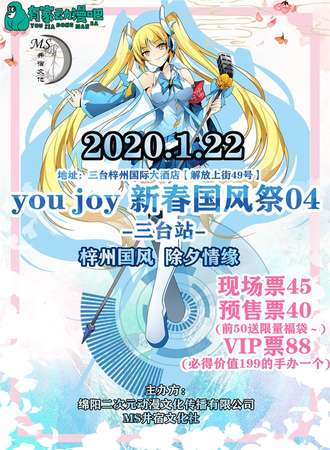 三台有家动漫吧YouJoy04