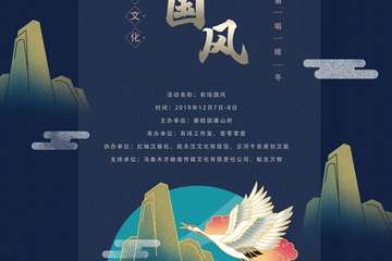 【一宣】有场国风