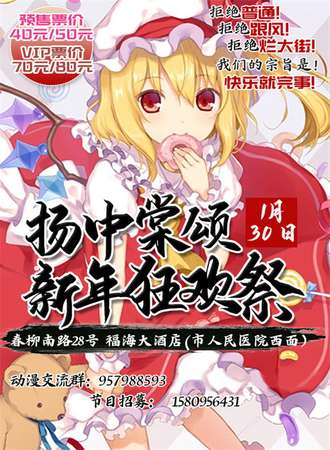 扬中首届棠颂动漫游戏展