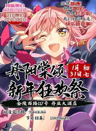 丹阳首届棠颂动漫游戏展