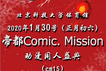 展会延期公告