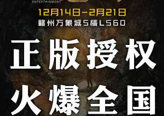 【展宣】【触电·鬼吹灯】沉浸式探墓互动剧