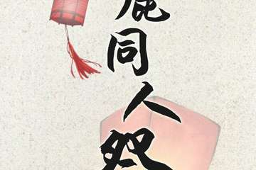 展会取消公告