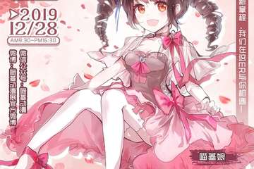展会举办时间变更公告