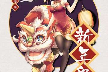 【取消】第四届河源木森动漫展新年展