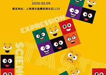 【上海】“橙”味互动科学展-“味道表情”