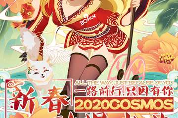 展会延期公告