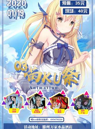 枣庄-喵KU展03