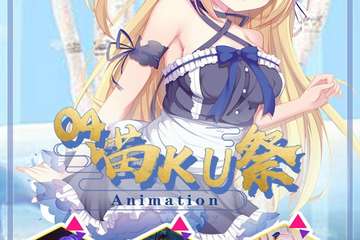 【预宣】沛县喵KU展04