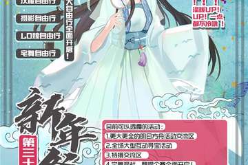 【展宣】第三十二届天津瞳画新年展