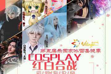 【2019红白合战】12.14-12.15 活力城 补充踢馆赛~！等你来战~！