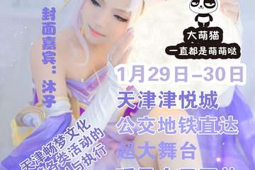 展会取消公告