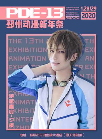 邳州PDE动漫展13届 新年展