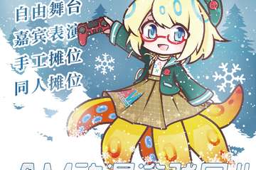 【情报】第二届ACGMaker动漫游戏展 路线指南！