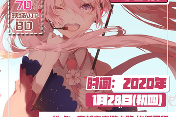 展会取消公告