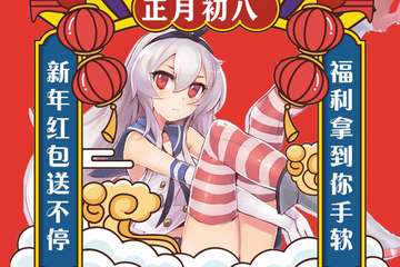 【预宣】安国CM糖漫动漫展