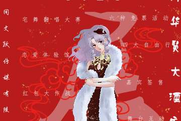 【终宣】大同.DP动漫节2.0