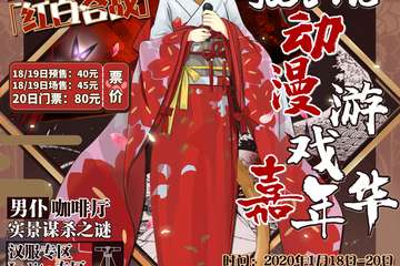 【展宣】第十三届Just We动漫游戏嘉年华