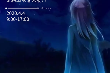 【延期待定公告】