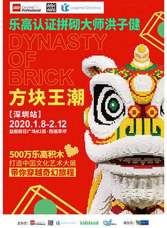 方块王潮-乐高认证大师Andy Hung积木国潮艺术展