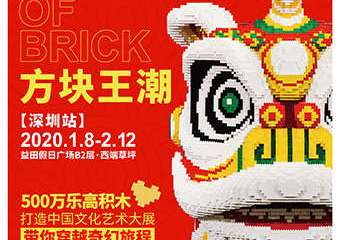 【展宣】方块王潮-乐高认证大师Andy Hung积木国潮艺术展
