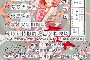 嘉宾阵容
