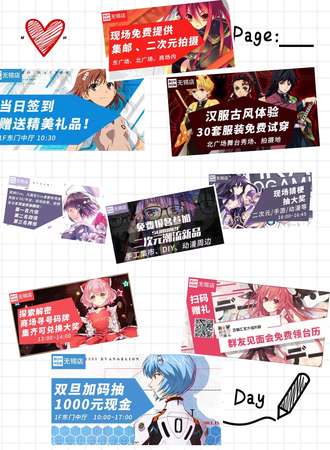 【免费活动】梦享家元旦福利展