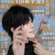 泽鹿