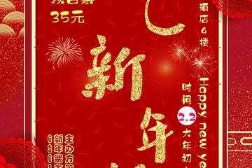 HC新年展主题漫展活动发布！